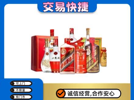 南通市名酒回收酒水.jpg