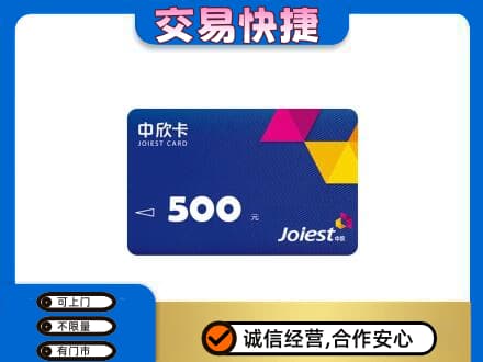 南通市回收中欣卡