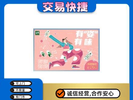 南通市回收伊利购物卡