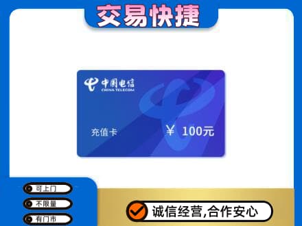 南通市回收电信卡