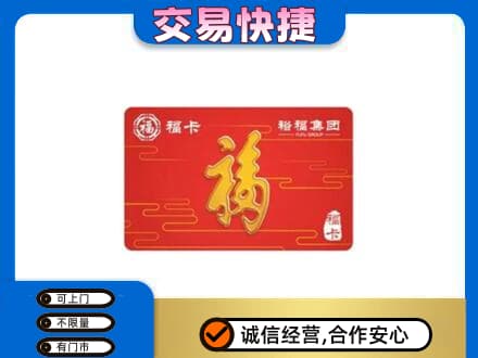 南通市回收富裕集团卡