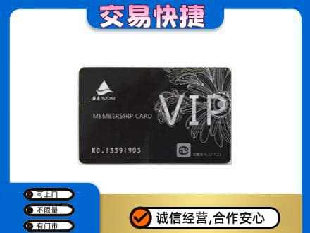 南通市回收银座卡