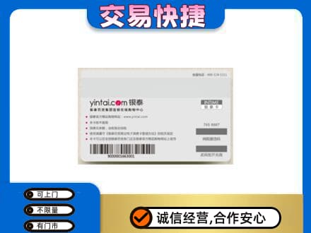 南通市回收银泰购物卡