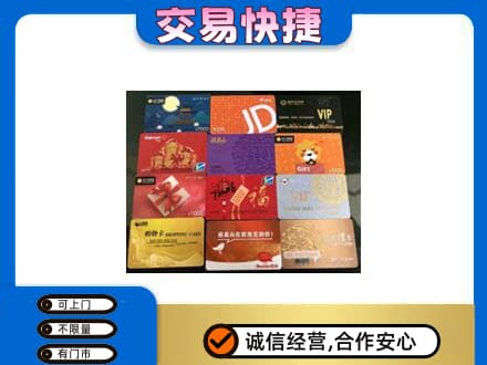 南通市回收网购卡