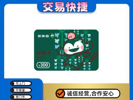 南通市购物卡回收百果园卡.jpg