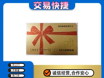 南通市回收大厦卡