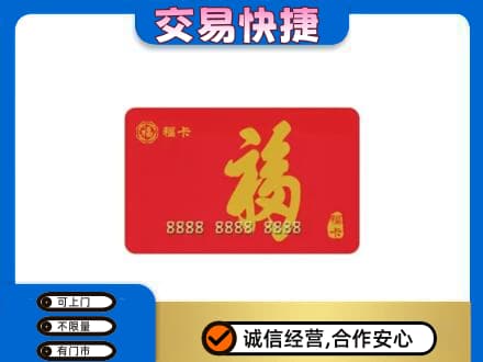 南通市回收福卡