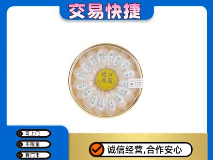 南通市高价回收进口燕窝