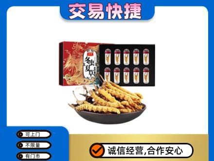 南通市高价回收冬虫夏草