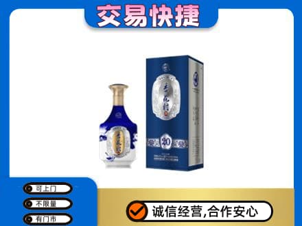 南通市回收杏花村