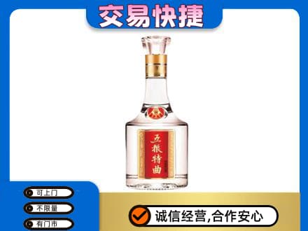 南通市回收五粮特曲