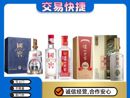南通市回收国窖酒