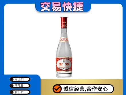 南通市回收汾酒红盖
