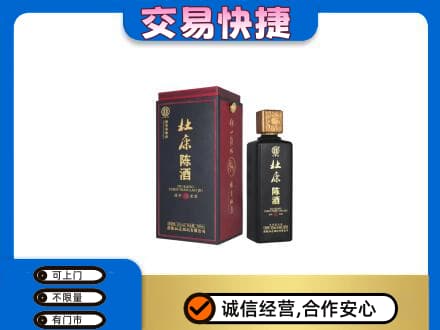 南通市回收杜康