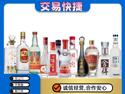 南通市回收名酒