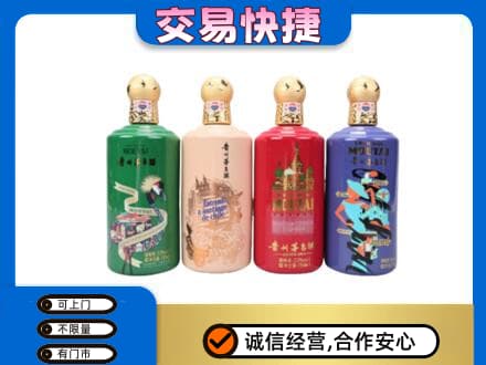南通市茅台回收走出四国.jpg