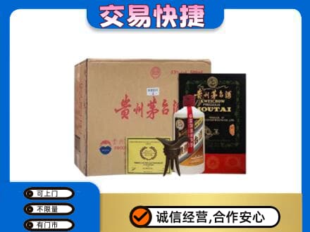 南通市回收珍品茅台酒