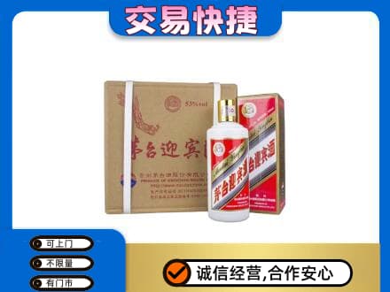 南通市茅台回收迎宾酒.jpg