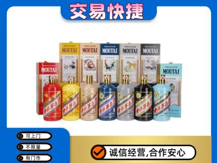 南通市回收生肖茅台酒