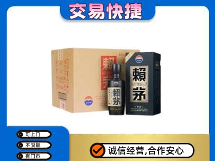 南通市茅台回收赖茅.jpg