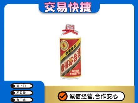南通市回收地方国营茅台酒